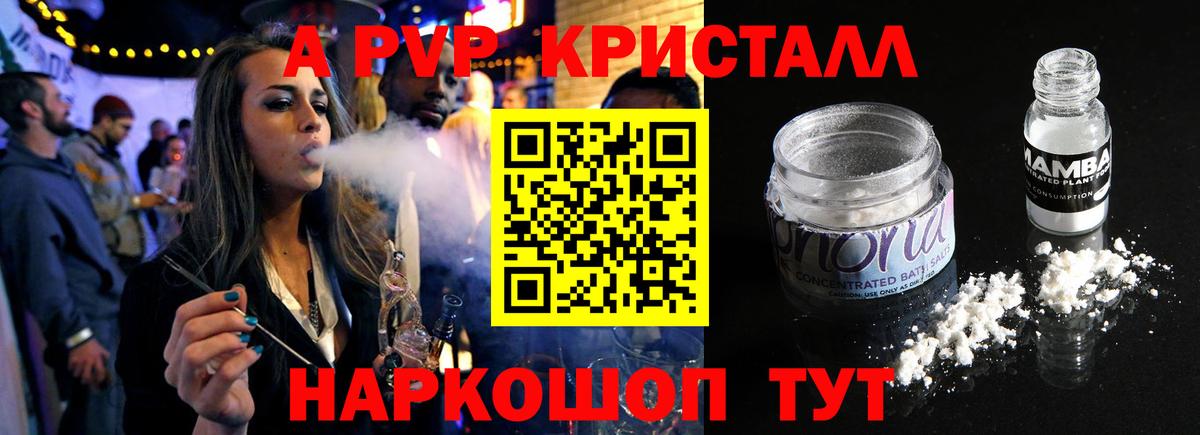 A PVP крисы CK Норильск