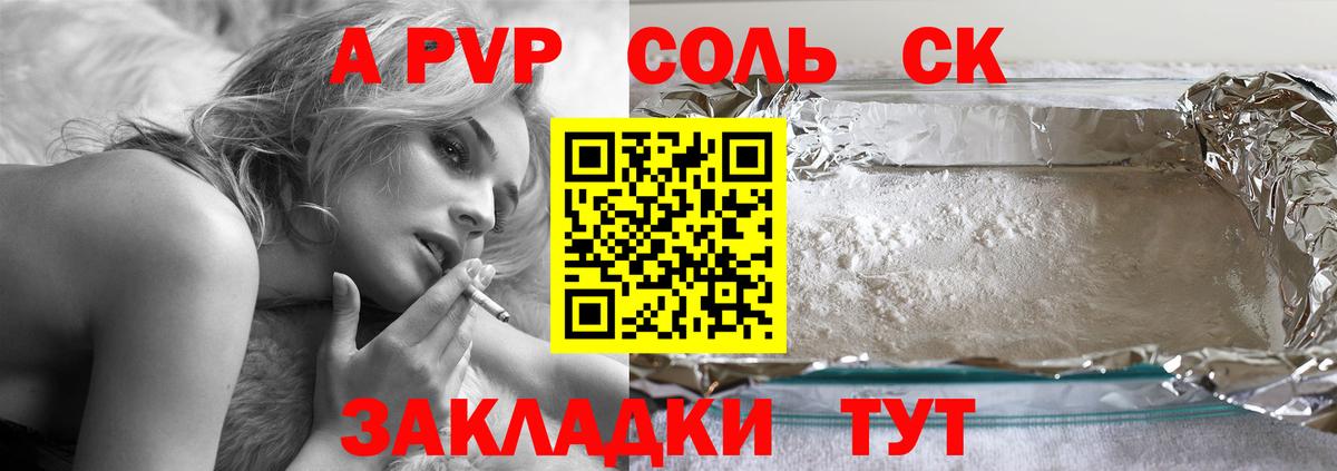 Норильск  А ПВП  Вход с VPN  A-PVP СК КРИС  A-PVP крисы CK 