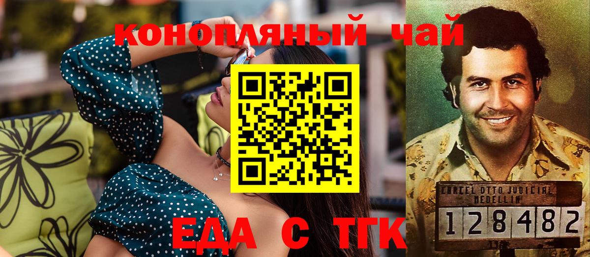 Норильск  Cannafood конопля  Вход с VPN 