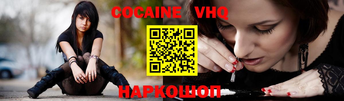 Норильск  Cocaine Перу  Cocaine  КОКАИН 99%  Вход с VPN 