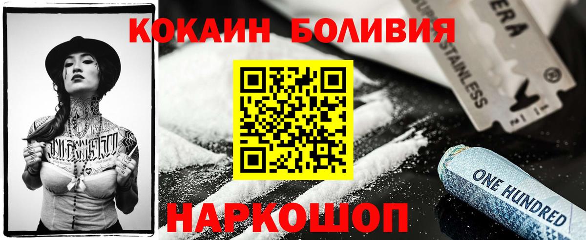 COCAIN Fish Scale Норильск