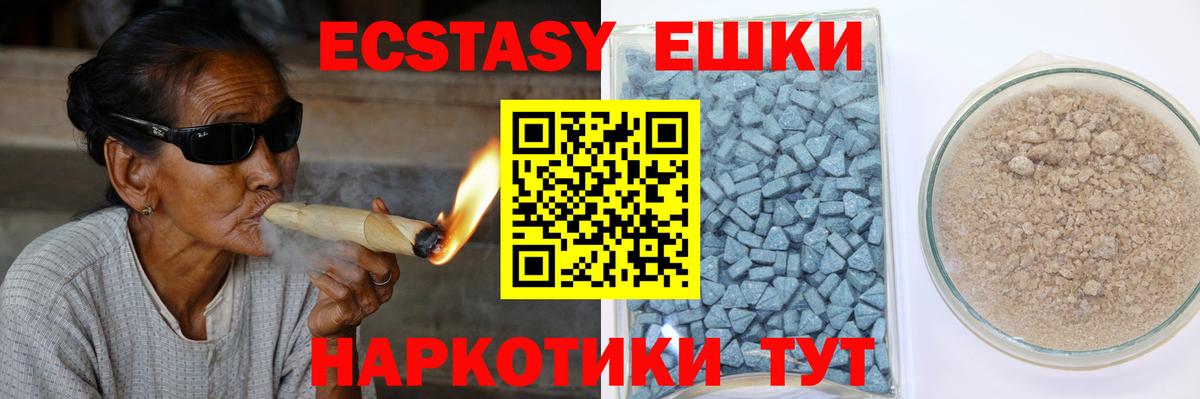 Ecstasy круглые Норильск