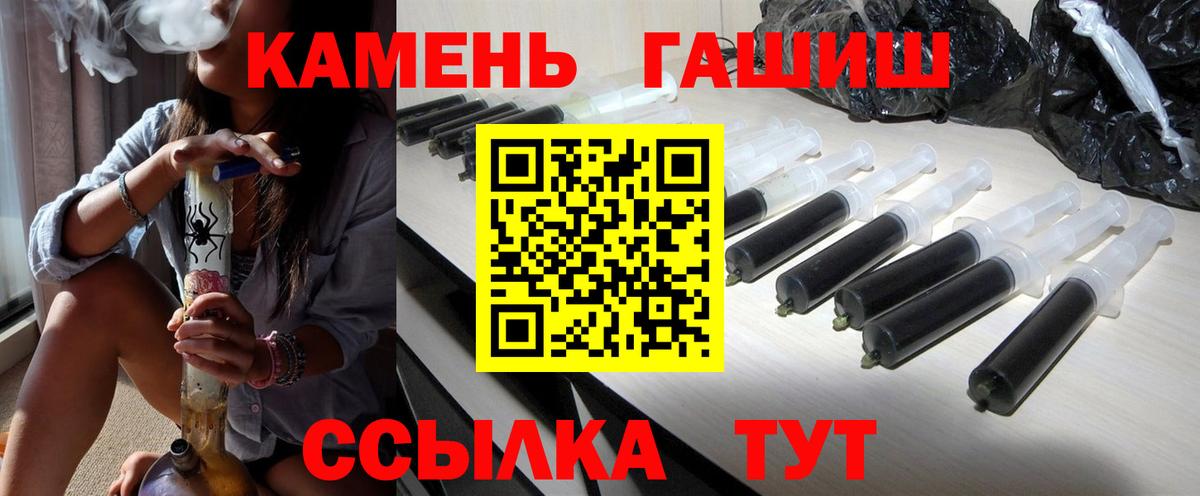 ГАШИШ Изолятор  Вход с VPN  ГАШИШ  ГАШ индика сатива  Норильск 