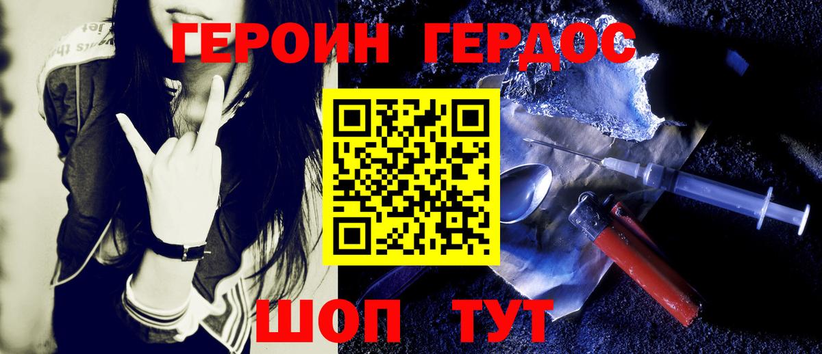 Героин герыч Норильск