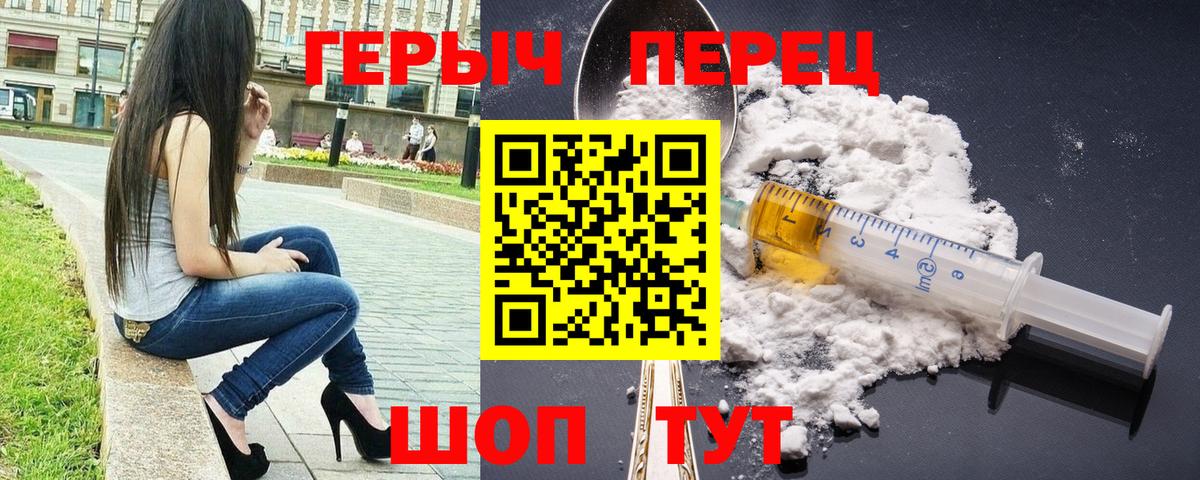 ГЕРОИН Афган  Вход с VPN  Норильск 