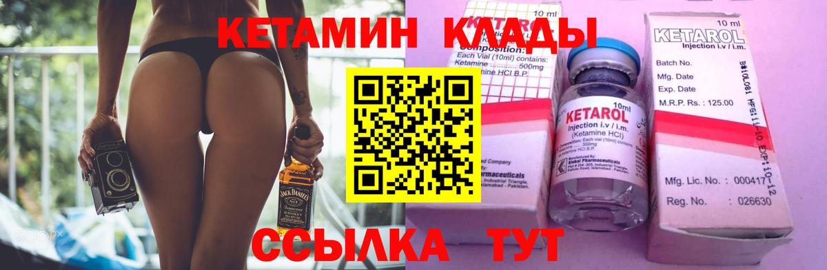 Кетамин ketamine Норильск