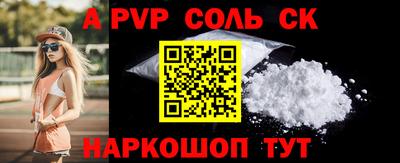 мет Ставрополь