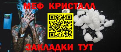 мет Ставрополь
