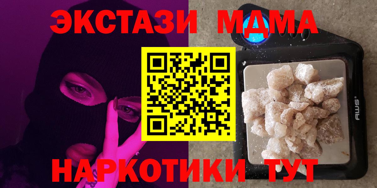 МДМА  Вход с VPN  Норильск  МДМА crystal  MDMA молли 