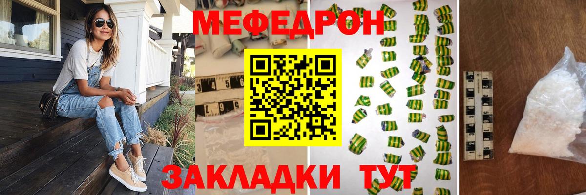 Мефедрон мука Норильск