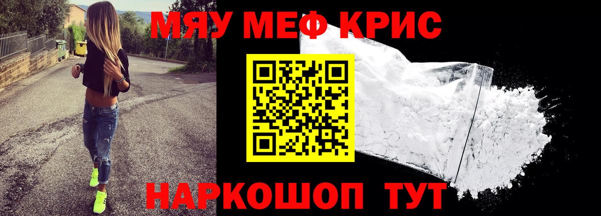 Норильск  МЕФ 4 MMC  Мефедрон кристаллы  Вход с VPN 