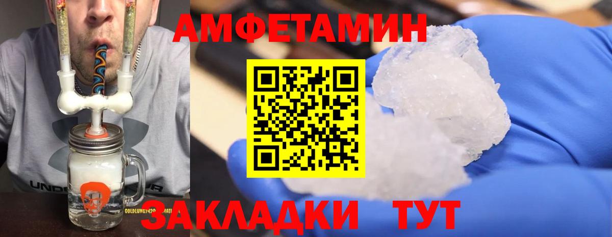 МЕТАМФЕТАМИН Декстрометамфетамин 99.9%  МЕТАМФЕТАМИН Декстрометамфетамин 99.9%  Норильск  Вход с VPN 