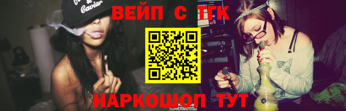 Дистиллят ТГК Wax  Вход с VPN  ТГК гашишное масло  Норильск 
